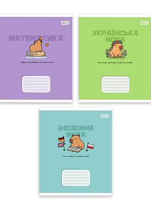 Зошит предметний yes 24 аркуші capybara набір 9 видів