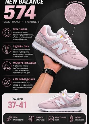 Женские кроссовки new balance 574 розовые замша нью баланс 574 на весну, лето, осень стильные кроссовки для ежедневной носки