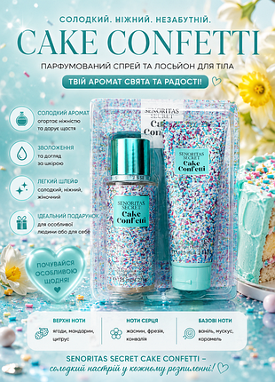 Парфумований набір senoritas secret(спрей-міст і лосьйон для тіла125 мл*2)🌺🍥