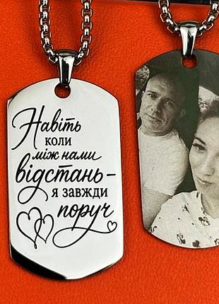 Військові жетони з гравіюванням на шию, зі сталевим ланцюжком. жетон армійський для зсу з фото та написом