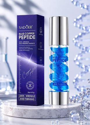 Сироватка для обличчя з мідними пептидами sadoer blue copper peptide, 60 г