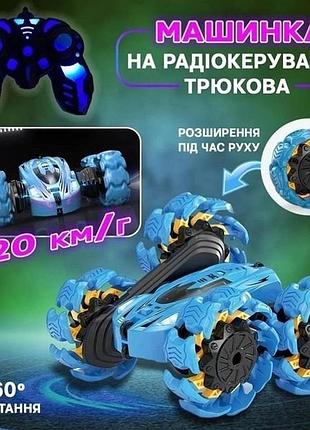 Детская машинка перевертыш вездеход на радиоуправлении с полным приводом для игр на улице