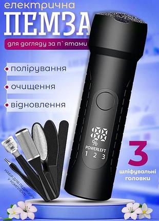 Электрическая пемза для ног с круглыми роликовыми насадками и аккумулятором / аппаратная роликовая пилка от usb для удаления