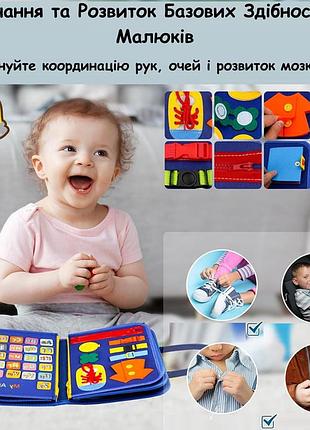 Розвиваюча м'яка бізі-книга на 8 сторінок з блискавками та шнурками / дитячий тактильний бізіборд сортер