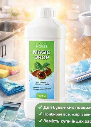 Спеціалізовані засоби livesta magic drop універсальний очищувач