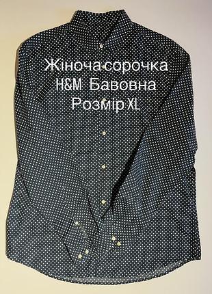 Сорочка жіноча бренд h&m бавовна розмір xl