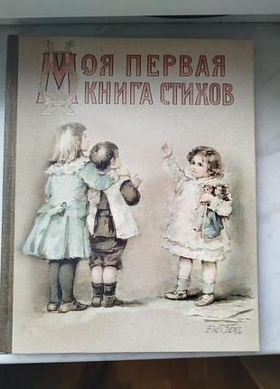 Книги для детей 2