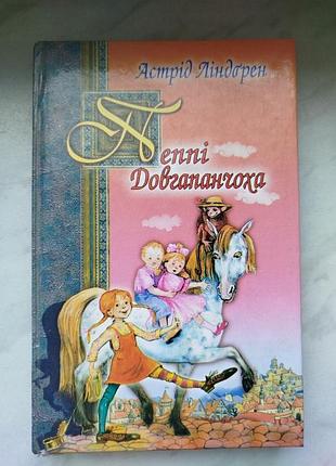 Книги для детей