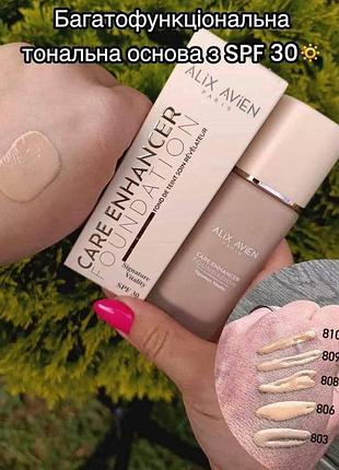 Тональний крем alix avien care enhancer foundation з spf 30