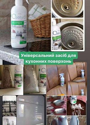 Универсальное средство для кухонных поверхностей