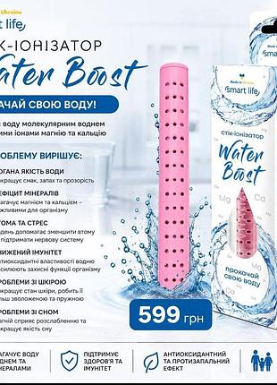 Сток ионизатор