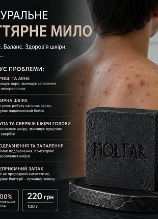 Дьогтярное мыло