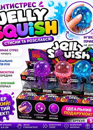 Антистрес jelly squish, м'яка тактильна іграшка у вигляді медузи з глітером, антистрес для дітей, 6.5 см
