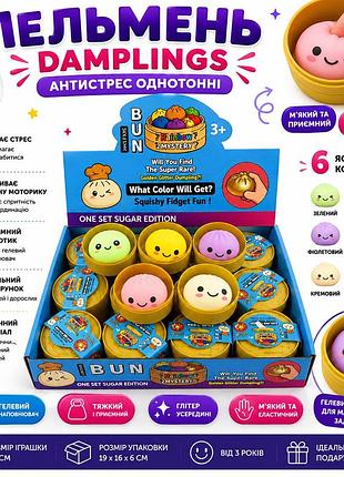 Сквіш-антистрес пельмень dumplings 5,5 см з гелевим наповнювачем, м'яка іграшка-антистрес для дітей