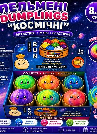 Сквіш-антистрес пельмень однотонний 8,5 см з гелевим наповнювачем, м'яка сенсорна іграшка squishy dumplings