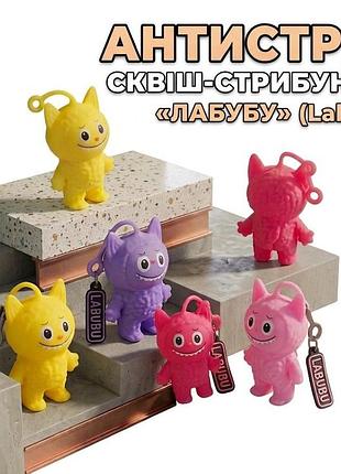 Антистрес-сквіш-стрибунець «лабубу» (labubu) з підвіскою