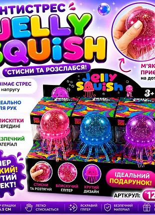 Антистрес jelly squish, м'яка тактильна іграшка у вигляді медузи з глітером, антистрес для дітей, 6.5 см