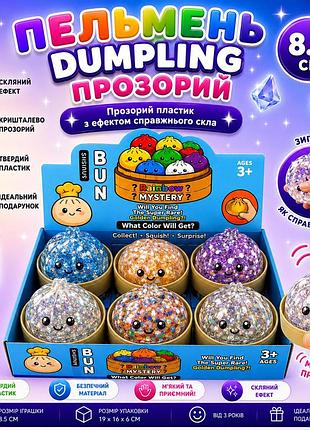 Сквіш-антистрес пельмень однотонний 8,5 см з гелевим наповнювачем, м'яка сенсорна іграшка squishy dumplings