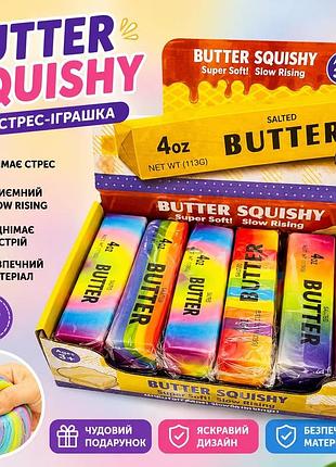 Сквіш антистрес масло райдужне,трендова іграшка баттер-сквіш, squish anti-stress butter, тікток тренд, нідл, squ