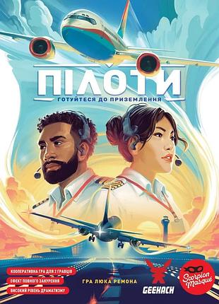 Настільна гра geekach - пілоти (sky team)