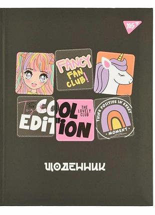 Щоденник шкільний для дівчинки, учнівський щоденник 210*170 мм fan club yes 911596