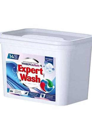 Капсулы для стирки 14шт универсальные горная свежесть тм expert wash