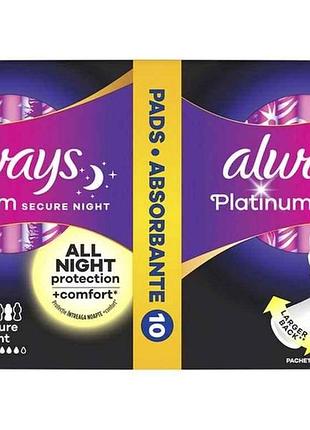 Прокладки гігієнічні нічні 10шт 6кр. platinum secure night тм always