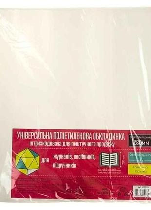Обкладинка універсальна 150мкм п/е 530х280мм арт.107323 тм полімер