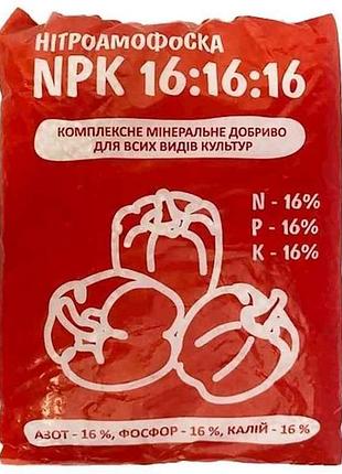 Універсальне мінеральне добриво азофоска (нітроамофоска) 2л 900г тм амадео