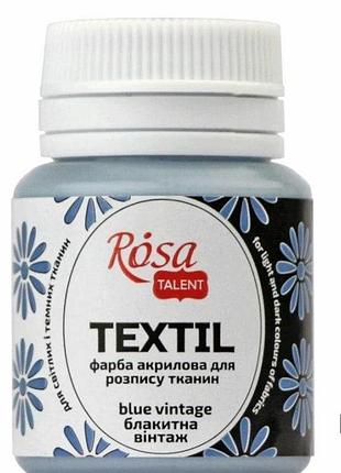 Художня фарба акрилова для тканин, блакитна вінтаж (№34) 20 мл., 263434 rosa talent