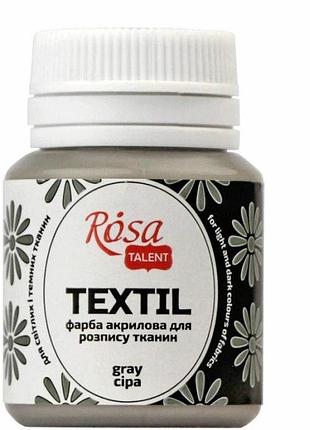 Художня фарба акрилова для тканин, сіра (№40) 20 мл., 263440 rosa talent