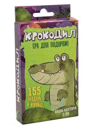 Розважальна гра крокодил (укр) в кор-ці 14,7-8-2см. 30557 тм strateg