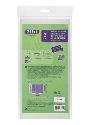 Обкладинки регульовані, до 200мкм 240*280-375мм 3шт/уп kids line zb.4738 тм zibi