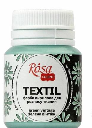 Художня фарба акрилова для тканин, зелена вінтаж (№37) 20 мл., 263437 rosa talent