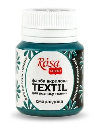 Художня фарба акрилова для тканин, смарагдова (№13) 20 мл., 263413 rosa talent