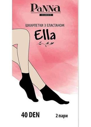 Носки бронзовый ella (2 пары) p5003 40 den р.универсальный тм panna