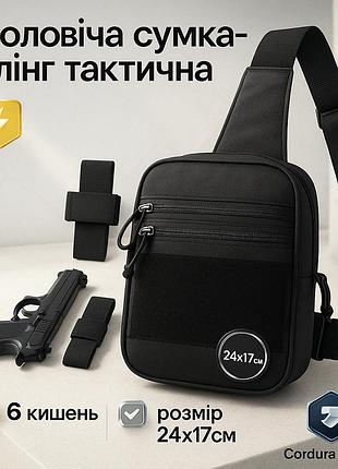 Багатофункціональна тактична сумка, сумка чоловіча брезентова тканинна органайзер lj-19