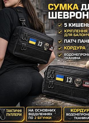 Тактичний месенджер, тактична сумка для чоловіків на плече, чоловічі сумки через плече kx-12