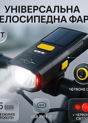 Велофонарь с водозащитой и зарядкой, велосипедный фонарь с защитой от влаги, велофонарь передний km-90