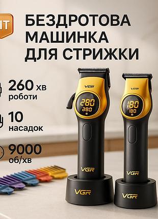 Машинка для окантовки акумуляторна vgr, машинка для стрижки волосся з мотором підстригання sy-84
