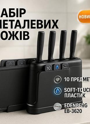 Набір ножів красивий та універсальний, кухонні ножі високої якості, ексклюзивні кухонні ножі wb-70