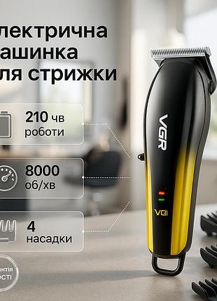 Тример для скронь, тример для стрижки акумуляторний професійний машинка стрижки чоловіча eg-73