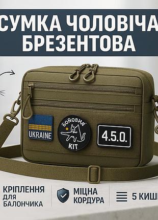 Сумка чоловіча брезентова military, сумка для активного використання армійська для чоловіків il-15