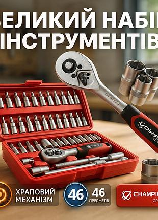 Комплект інструменту для ремонту авто з насадками, автомобільний інструмент для домашніх завдань vh-57