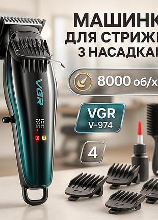 Набір для стрижки з зарядкою, набір для стрижки волосся на акумуляторі машинка підстригання sc-62