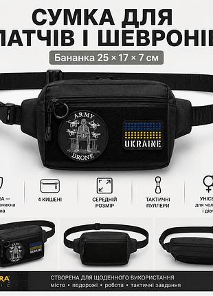 Чоловіча сумка для тактичних цілей, нагрудна сумка бананка містка тактична нагрудна на війну kw-19
