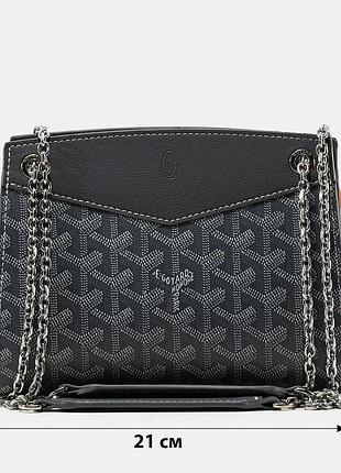 A0394 goyard 21x15x7