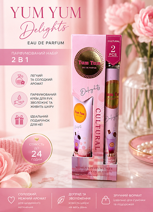 Жіночий парфумований набір yum yum delights 💕