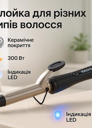 Плойка для завивки волос с разными функциями, прибор для завивки волос щипцы создания объема yc-75