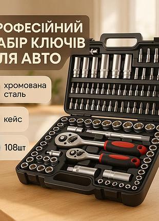 Набор ударных головок для ремонта авто, качественный набор инструментов для авто cv-91